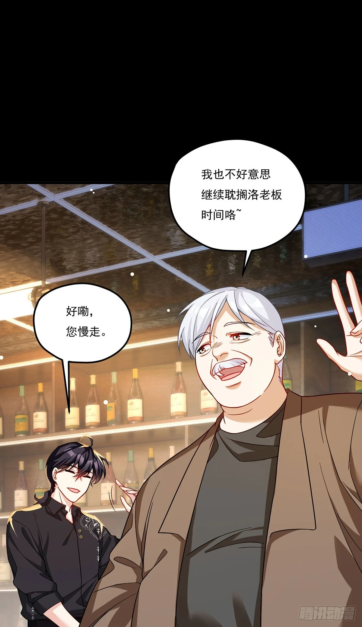 193.在我的酒吧闹事？34