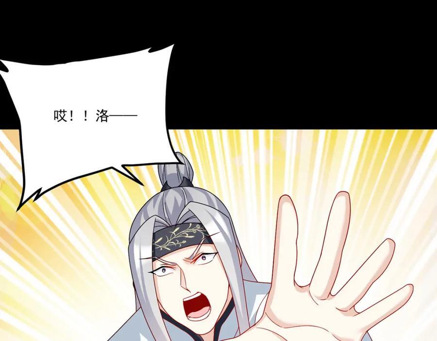 240.阴阳道背后的阴谋158