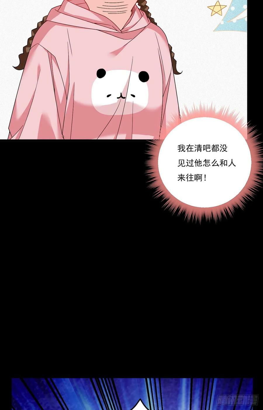 196.洛老板等于许愿池？5