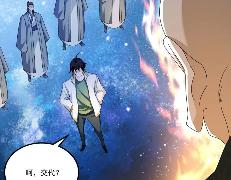 240.阴阳道背后的阴谋14