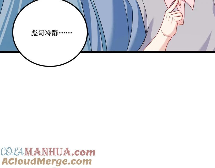 232.护短仙尊在线复仇16