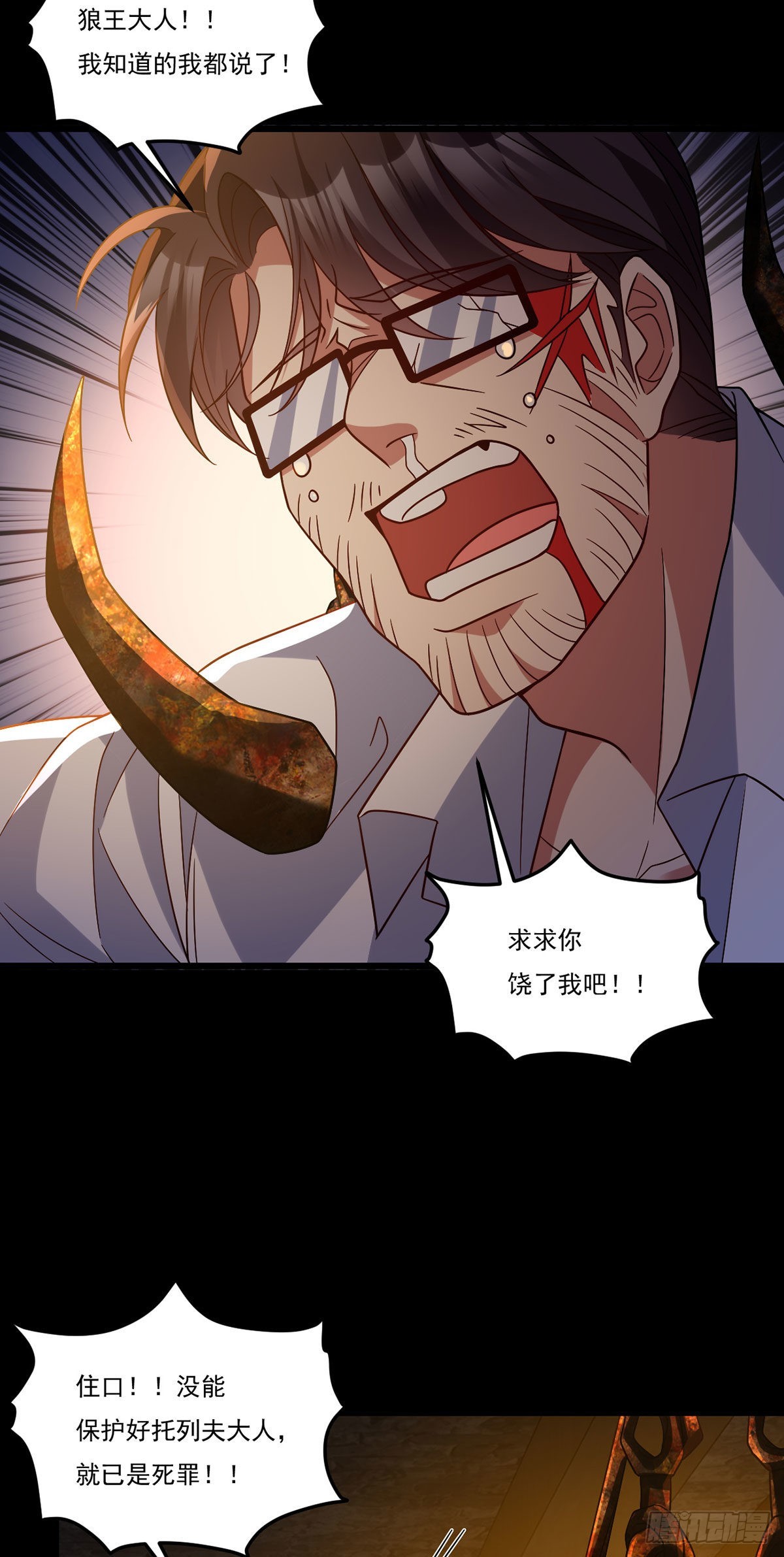 163.狼王追击杀子凶手5