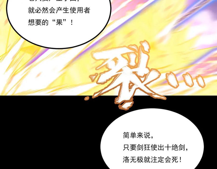 236.战时突破，天降神环！58