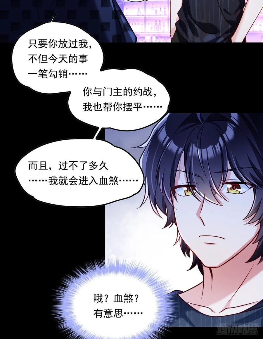 068.仙尊跟江彤然回家？10