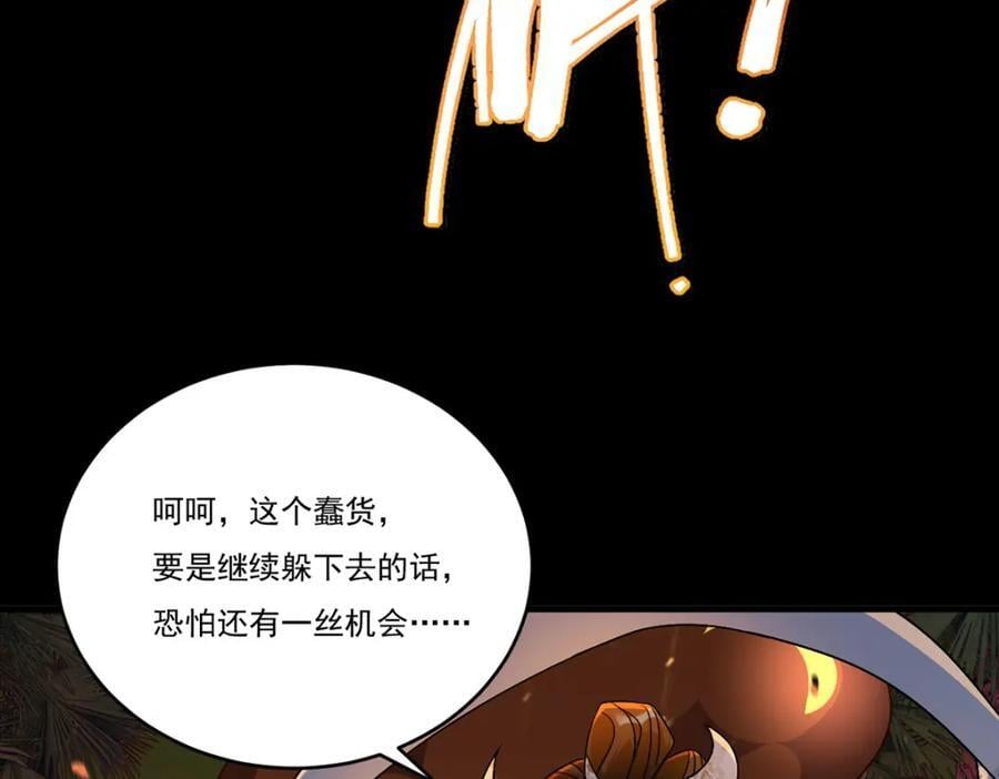 229.完虐真祖小趴菜！105
