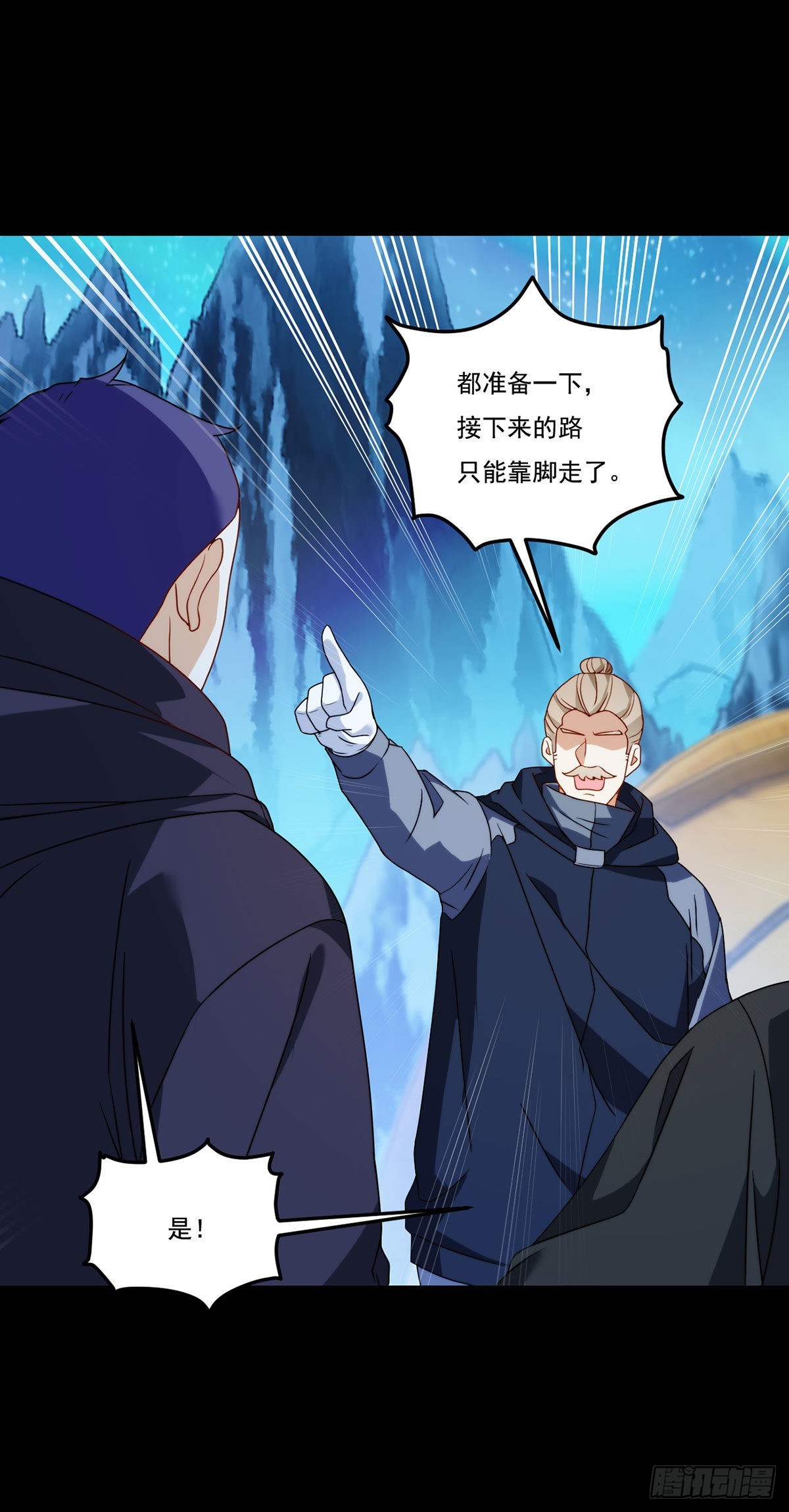 140.昆仑之行危机初露30
