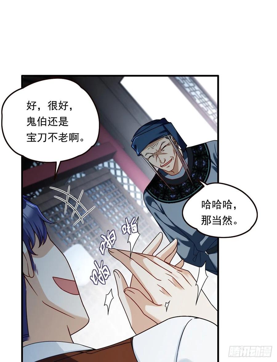 083.阿普紫傀赴会鸿门宴7