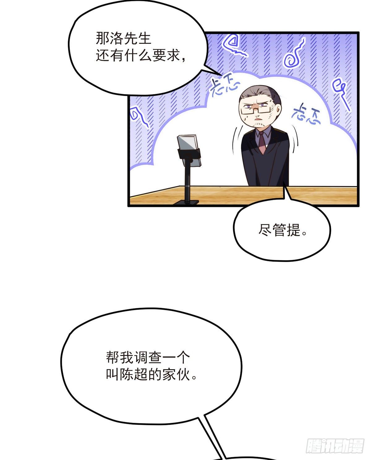 050.张小曼想跟洛尘锁死？14