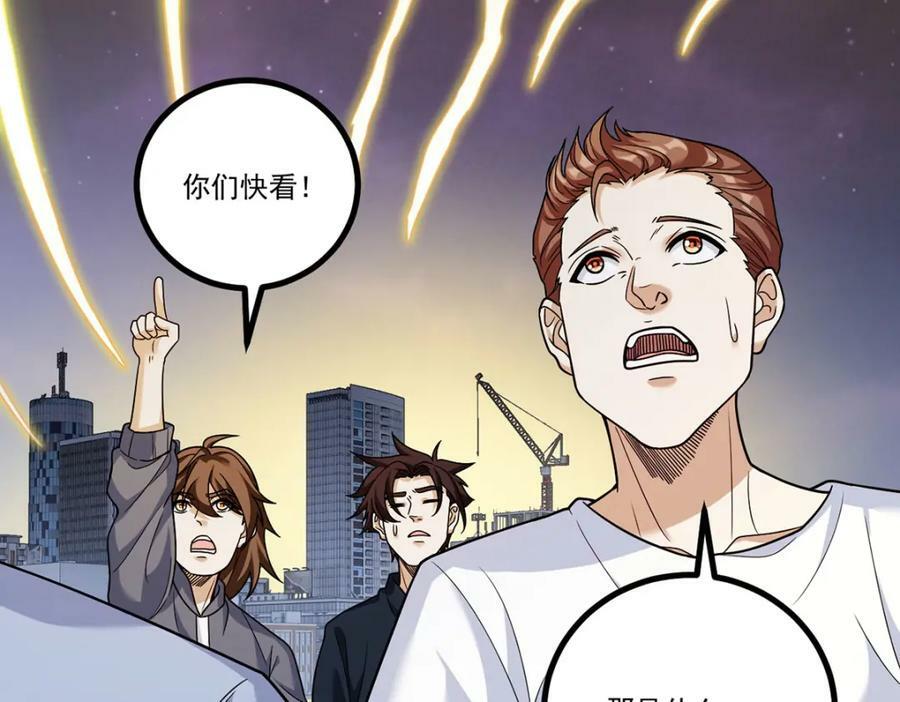 209.龙魂崩卒！华邦将倾？！35