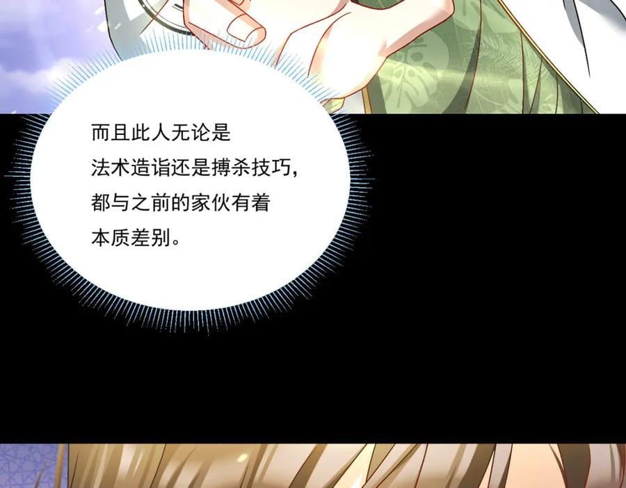 236.战时突破，天降神环！75