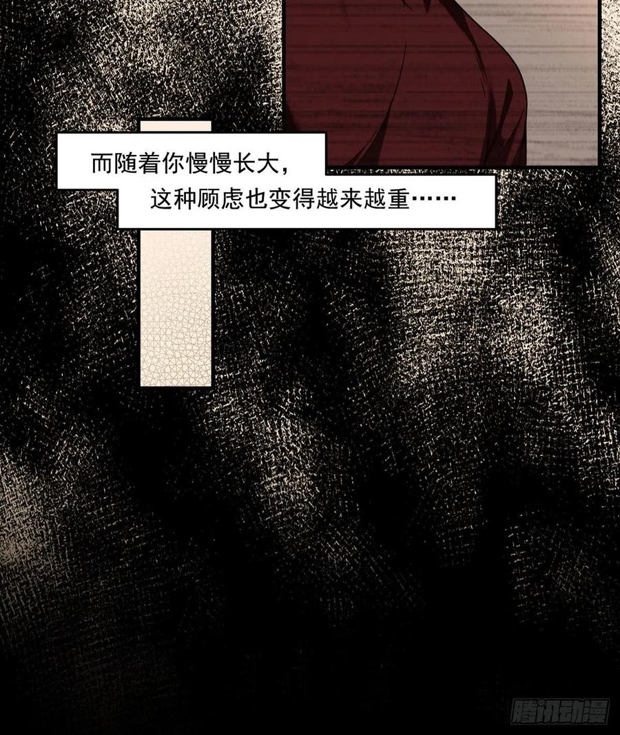 064.仙尊身世之谜23