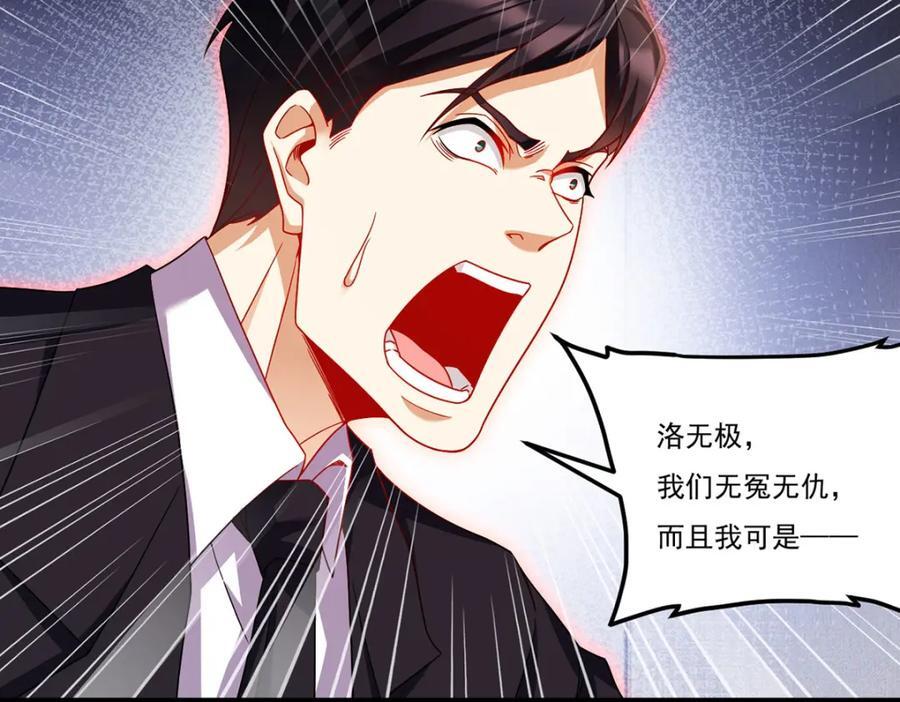232.护短仙尊在线复仇95