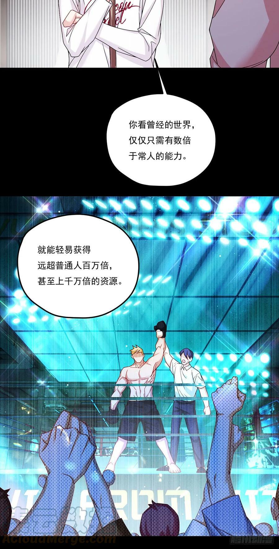 196.洛老板等于许愿池？21