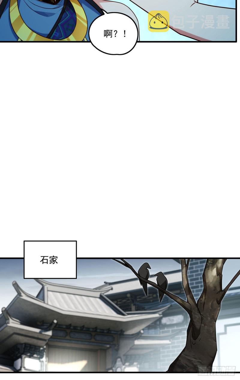 082.赶尸一脉的危机？35