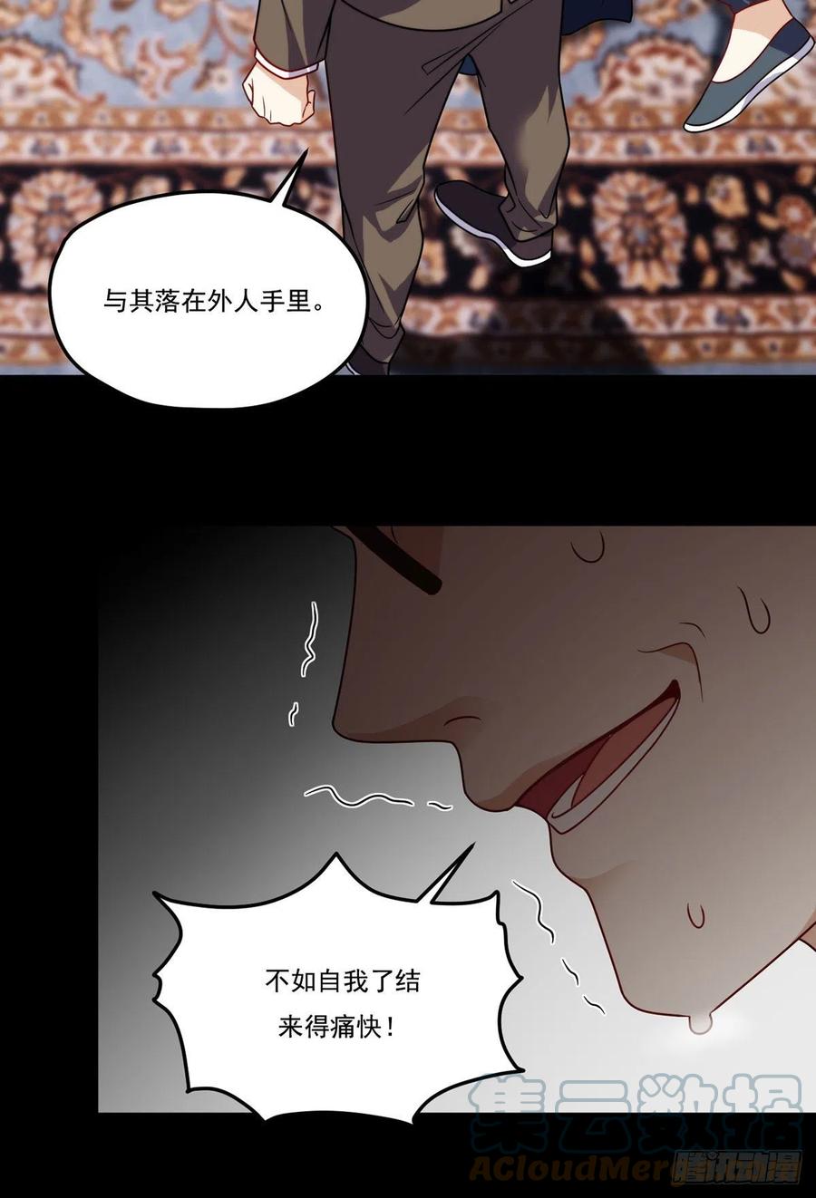 121.复仇早就开始了30