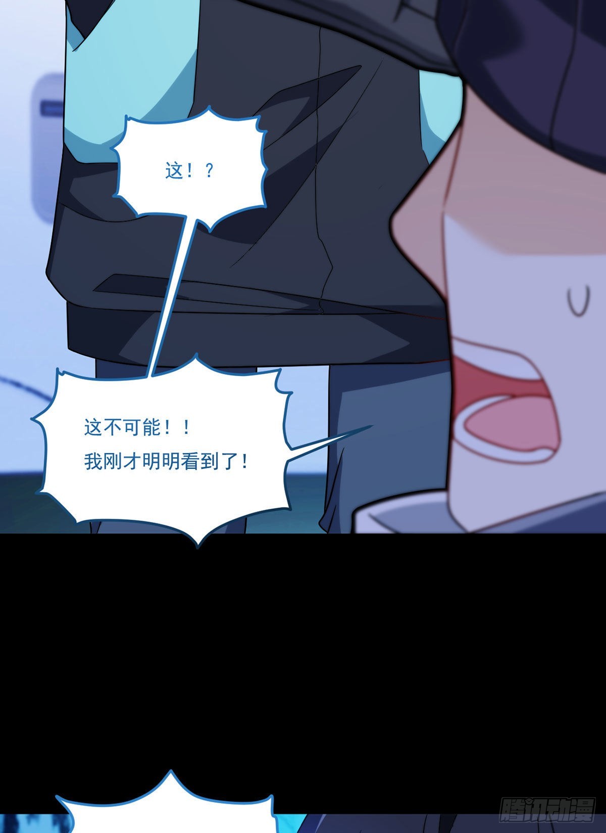 140.昆仑之行危机初露18