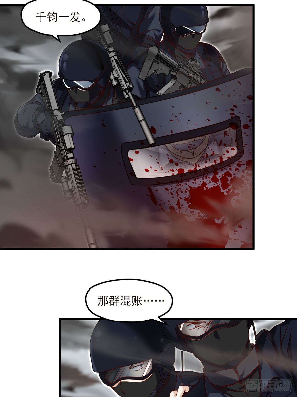 045.营救失败，全员覆灭？16