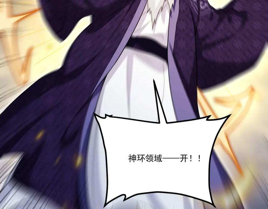 215.神环领域137