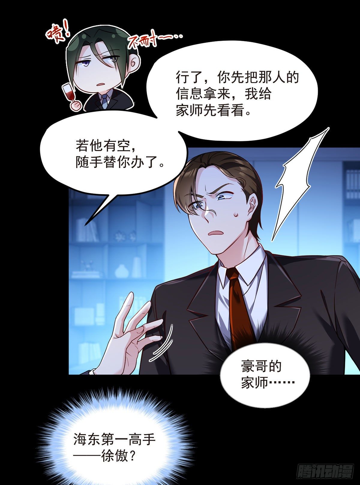 061.八极门上门挑衅7
