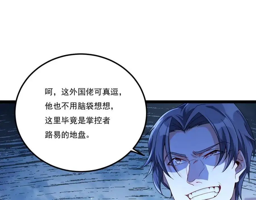 244.地头蛇要耍赖？！39