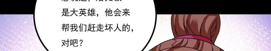 210.洛无极会来救我们吗？115