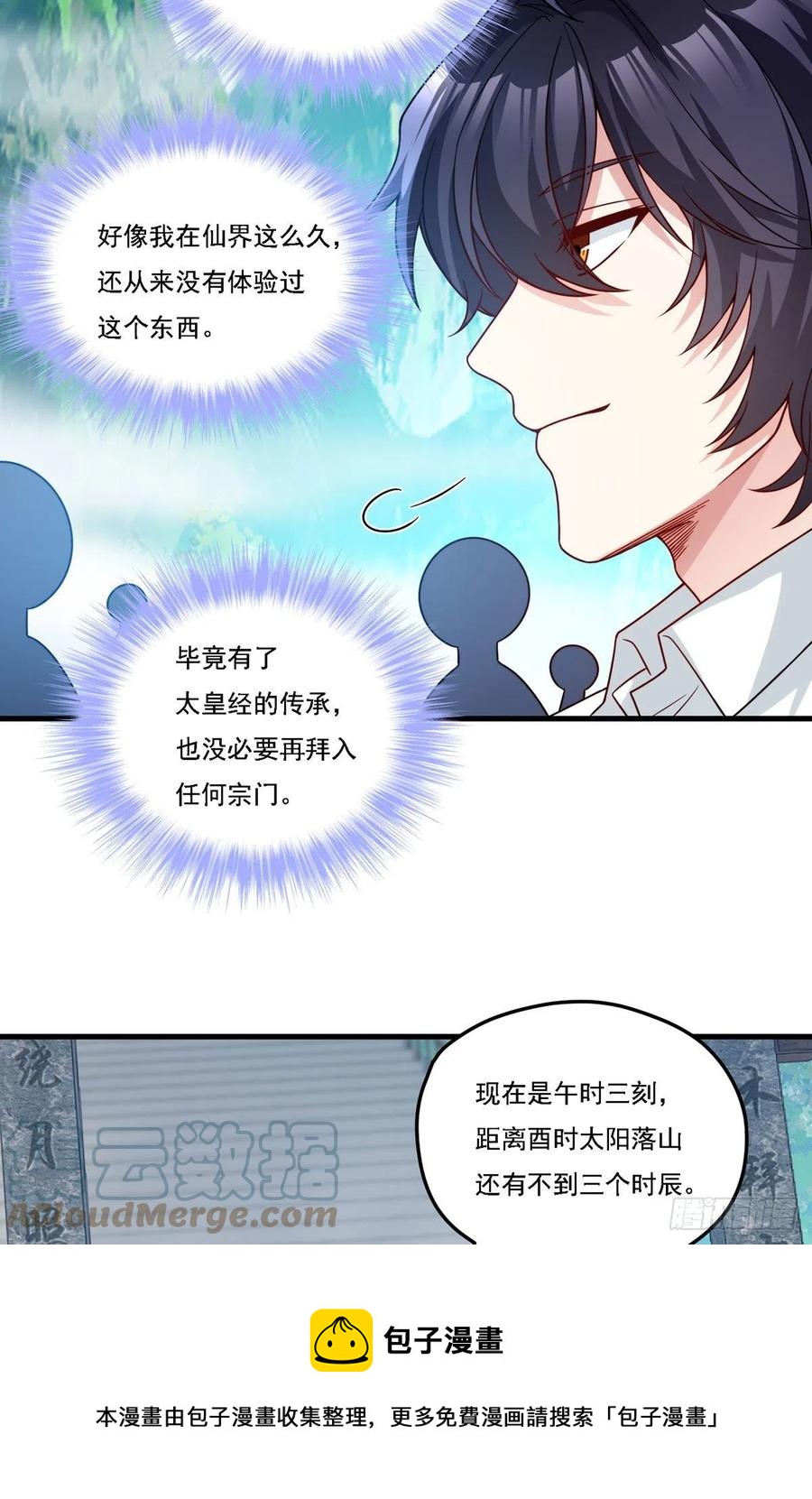 126.古道宗试炼12