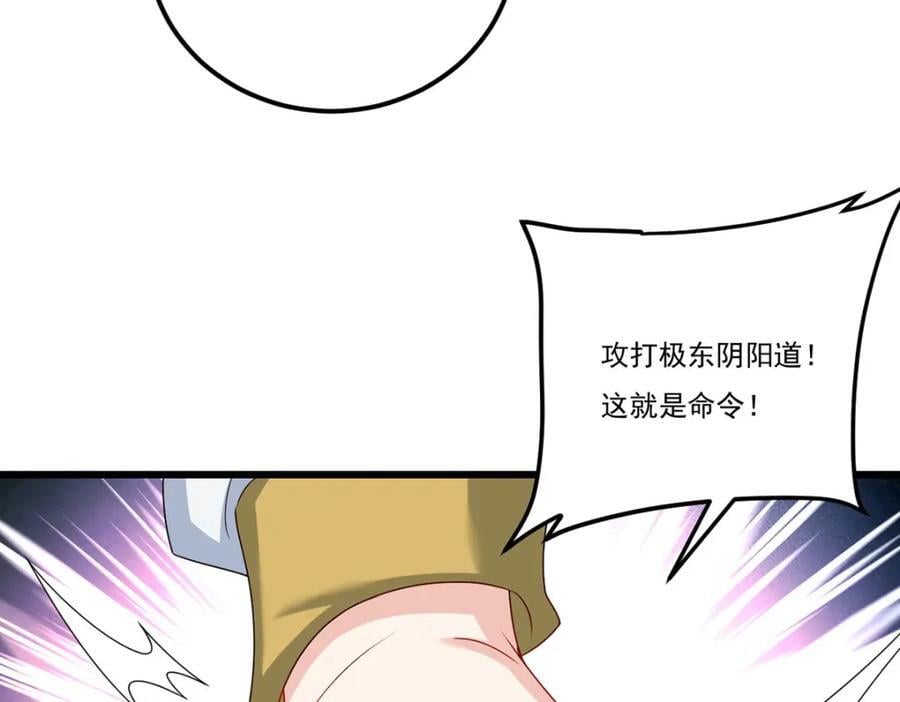238.攻打极东阴阳道！41