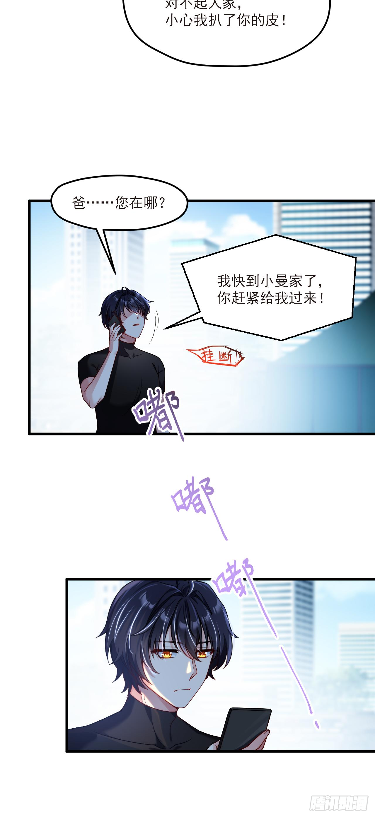 049.前世洛父之死4