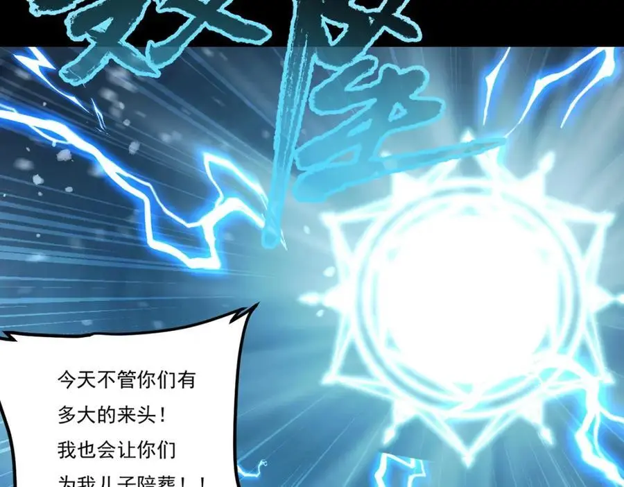 246.大发雷霆的仙尊9