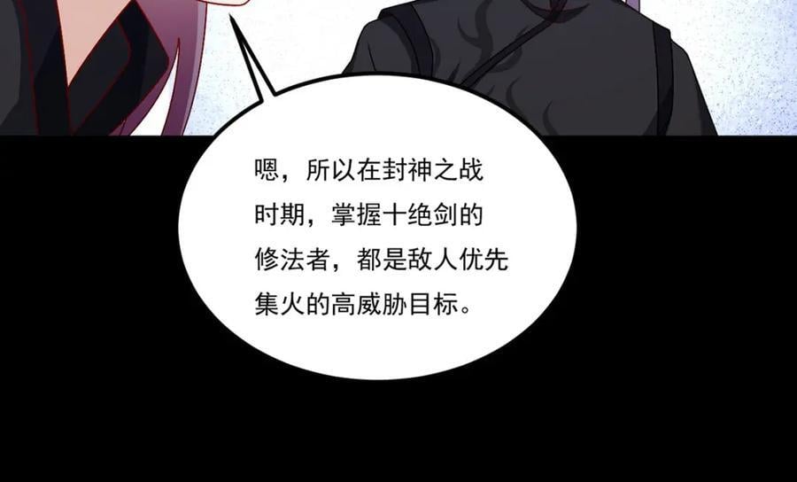 236.战时突破，天降神环！62