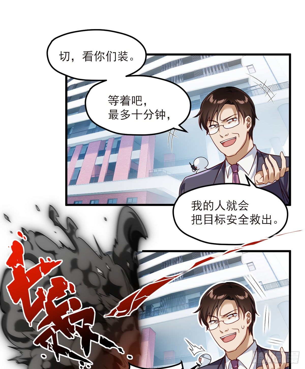 045.营救失败，全员覆灭？13