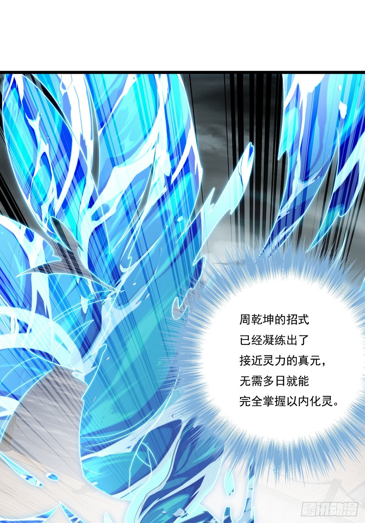 149.洛无极单刀赴会45