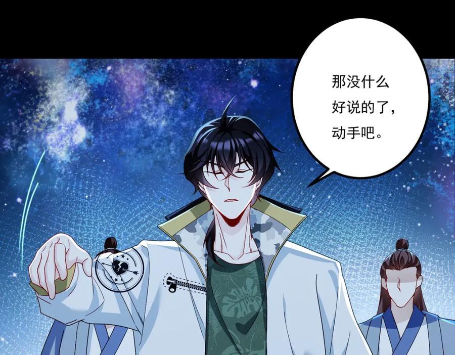 240.阴阳道背后的阴谋26