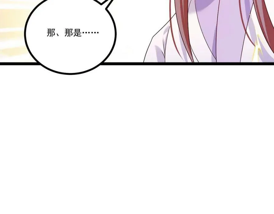 208.王者之名，当如日月！154