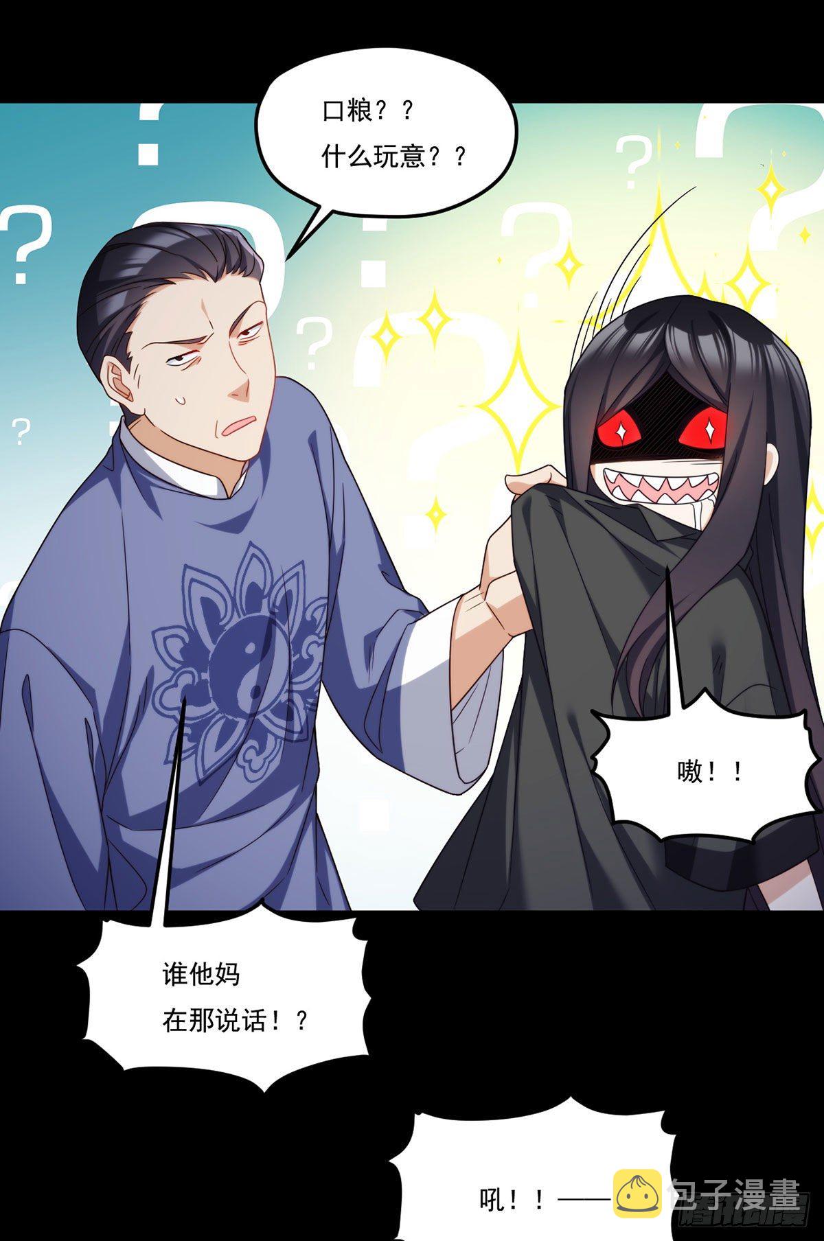 133.小血尸开餐啦！35