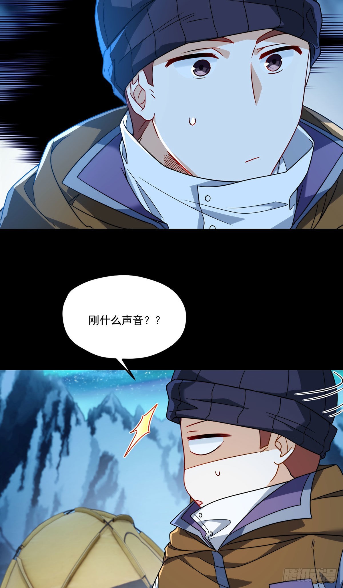 140.昆仑之行危机初露4