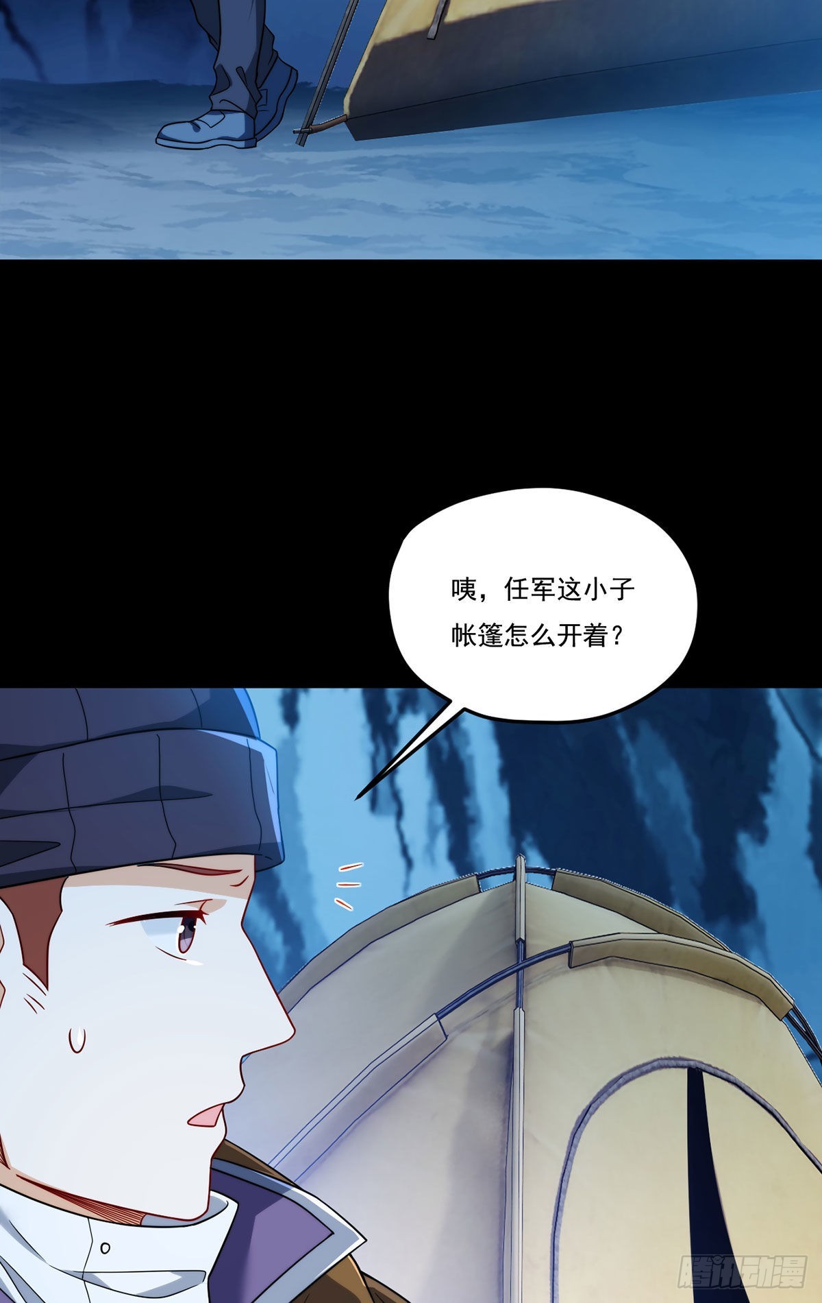 140.昆仑之行危机初露6