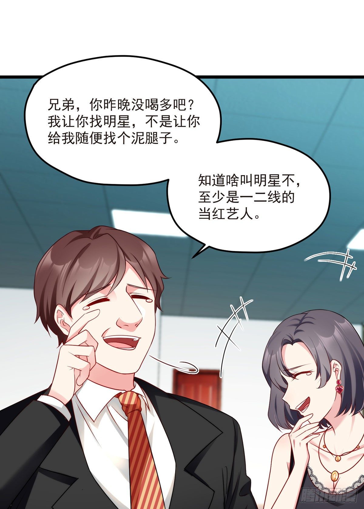 012.这单生意成了！7