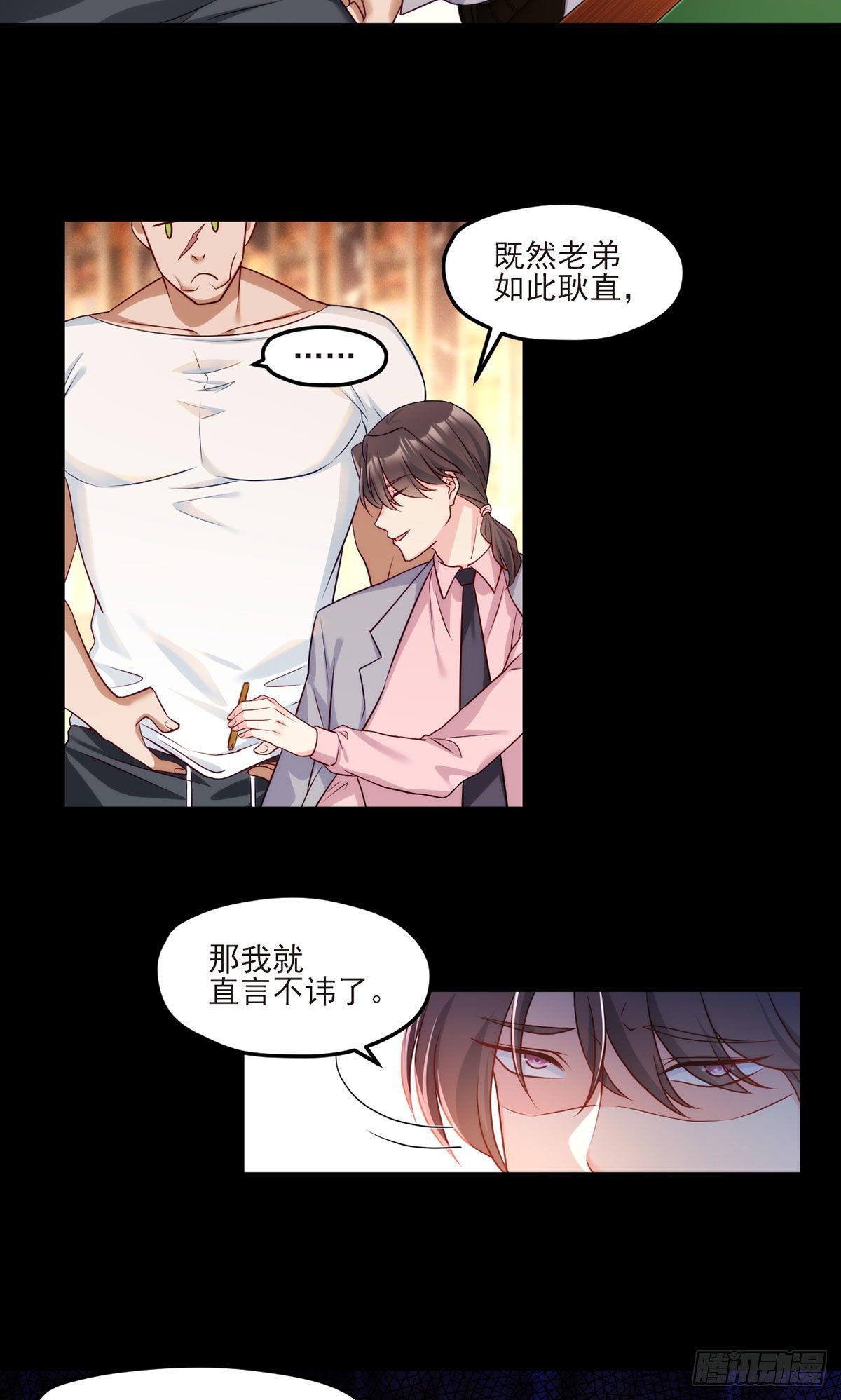 17.要么跟我混要么留下一双手12