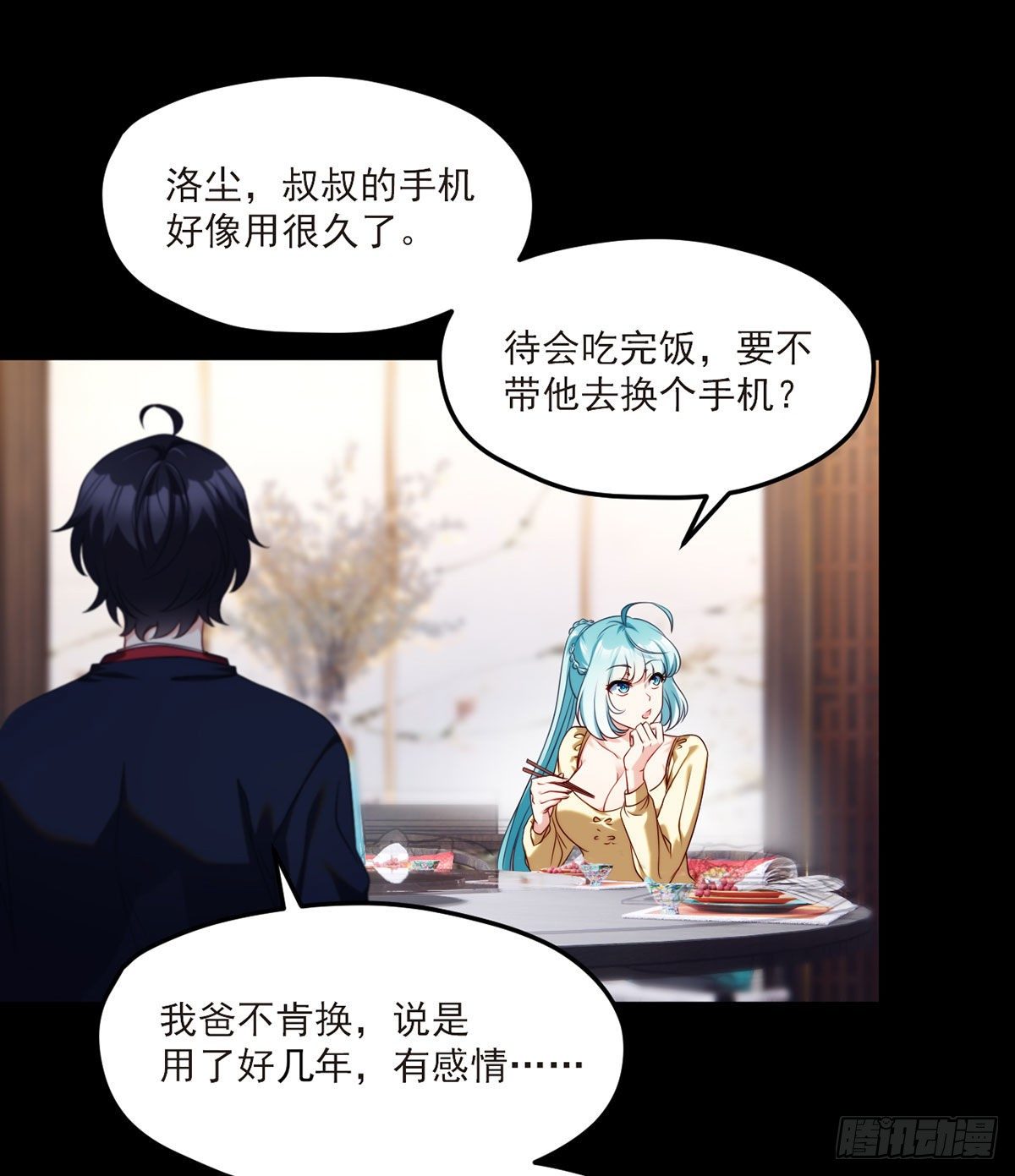 53抢跑，蓝贝儿跟洛尘见家长了21