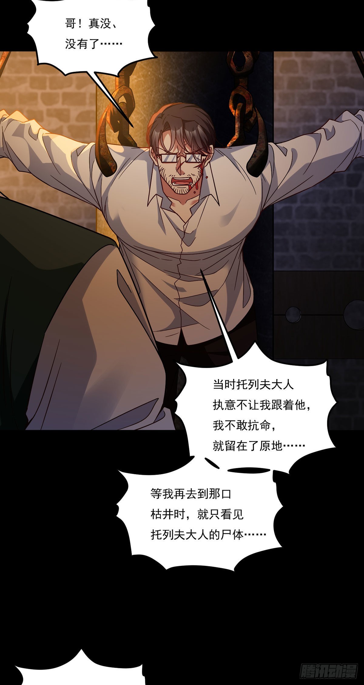 163.狼王追击杀子凶手4
