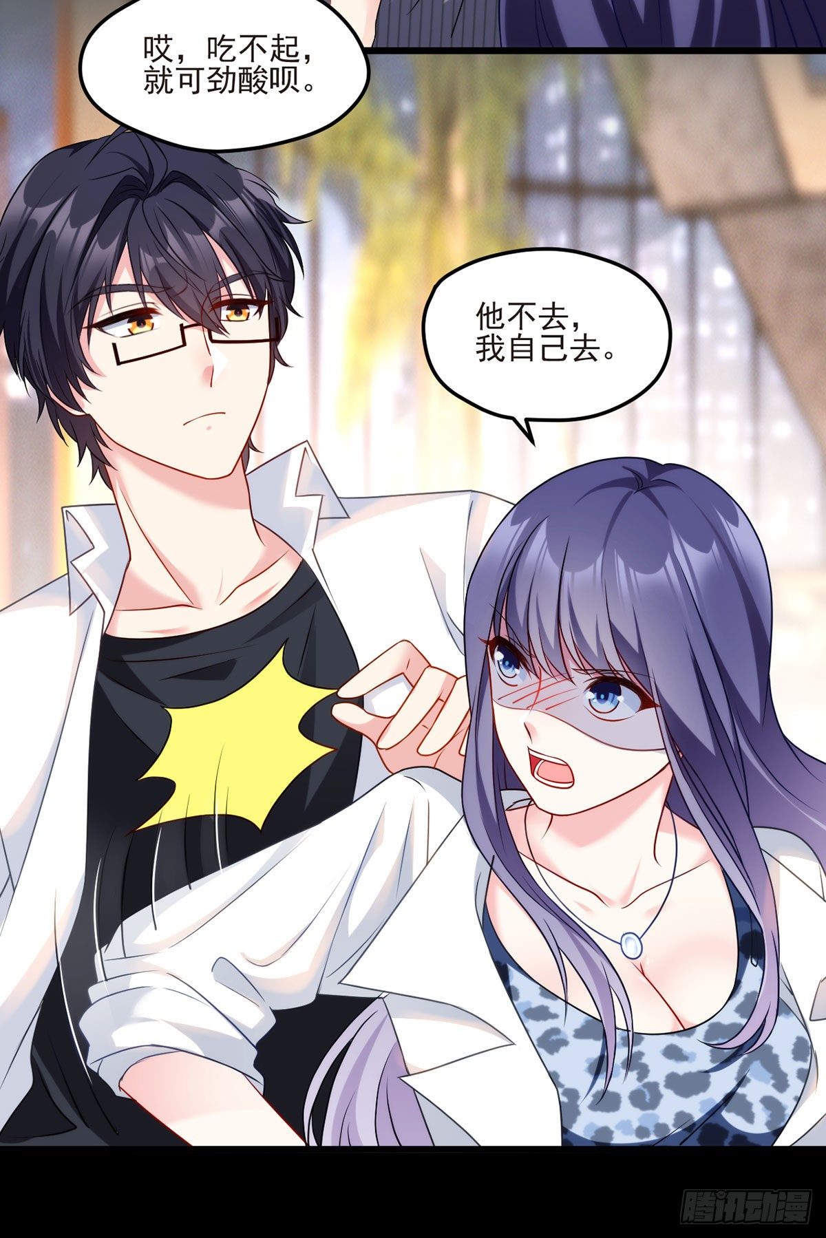 014.前世女友她怒了27