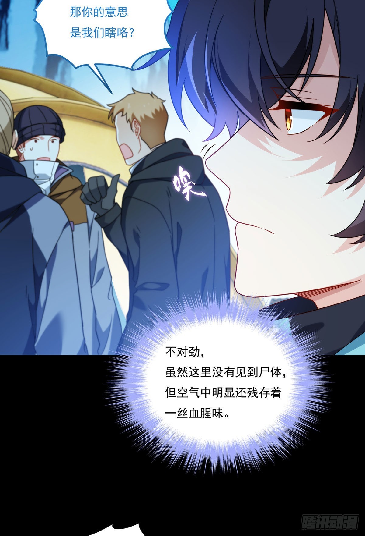 140.昆仑之行危机初露19