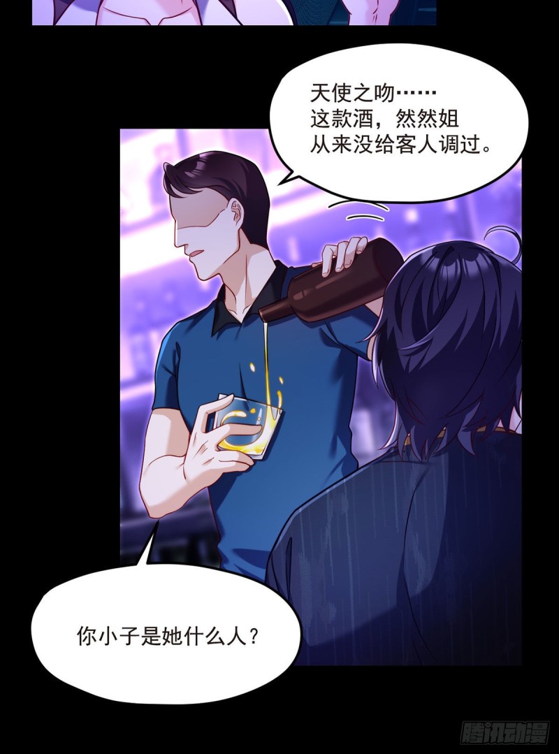 066.楚云豪死期将近？14