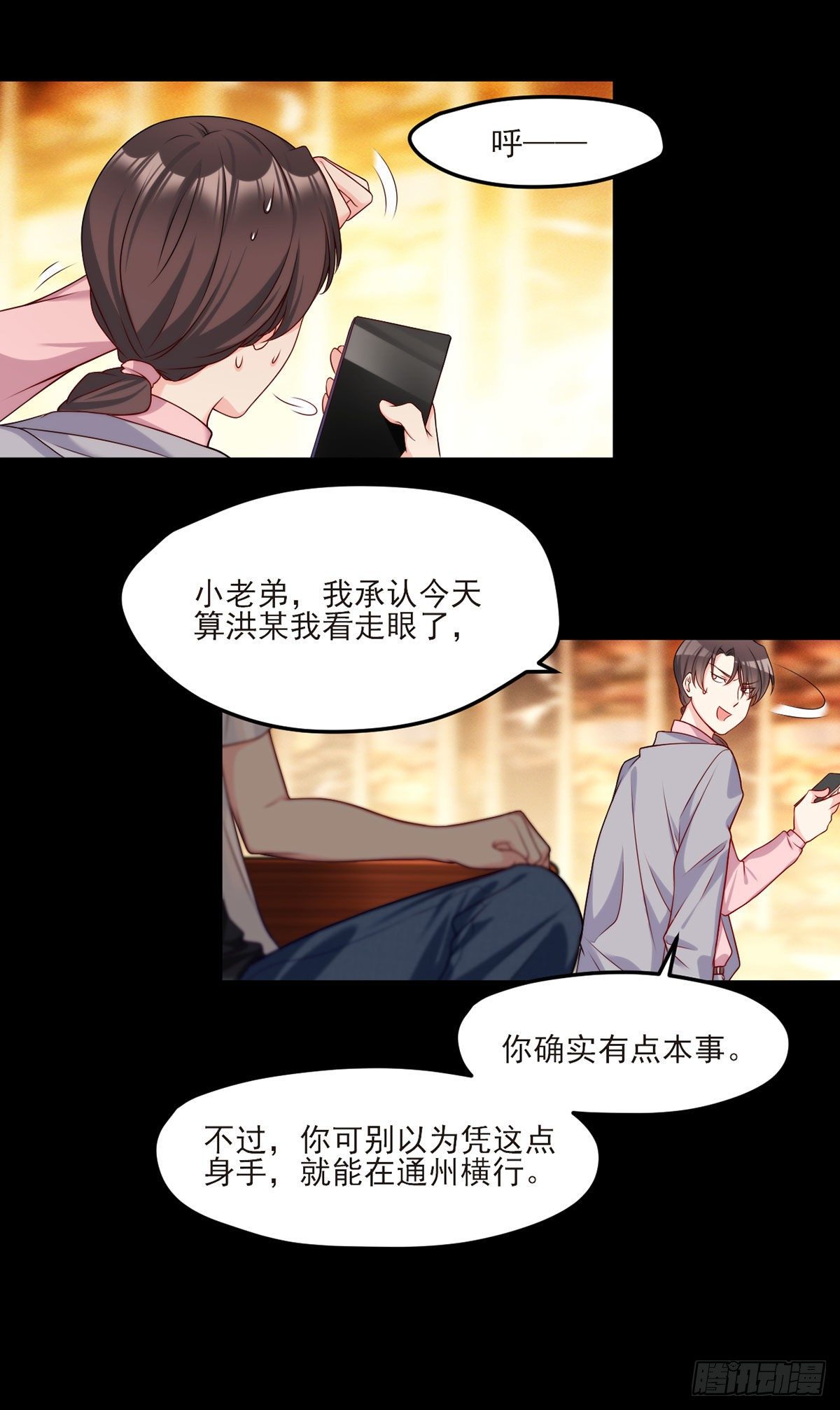 018.彪哥的靠山来了7
