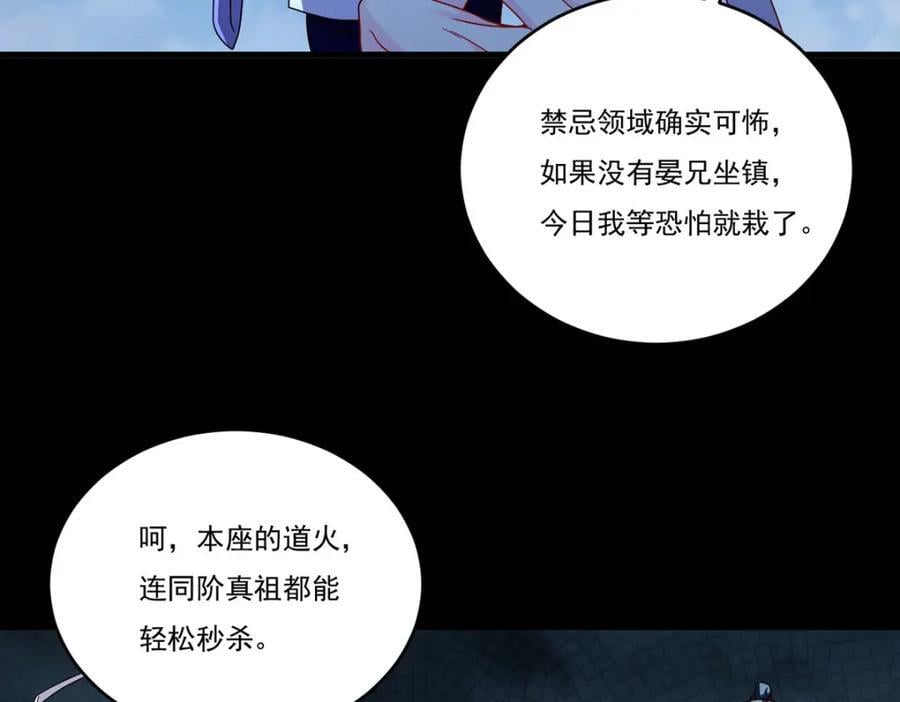 230.觉醒九层的力量无法想象69