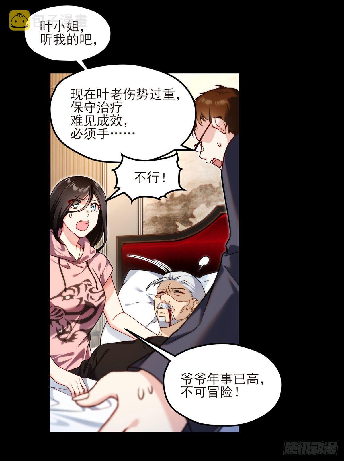 038.叶家惹上了大麻烦？9
