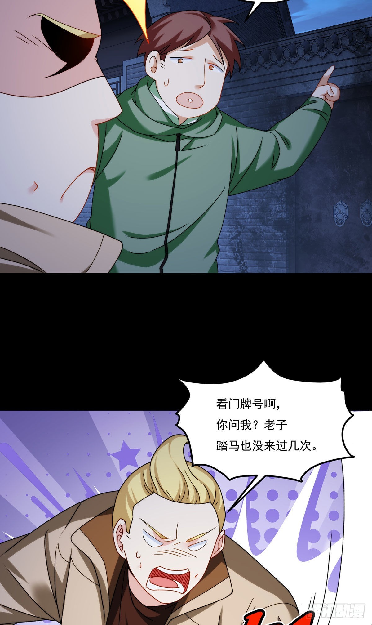 146.谁派你们来的？！21