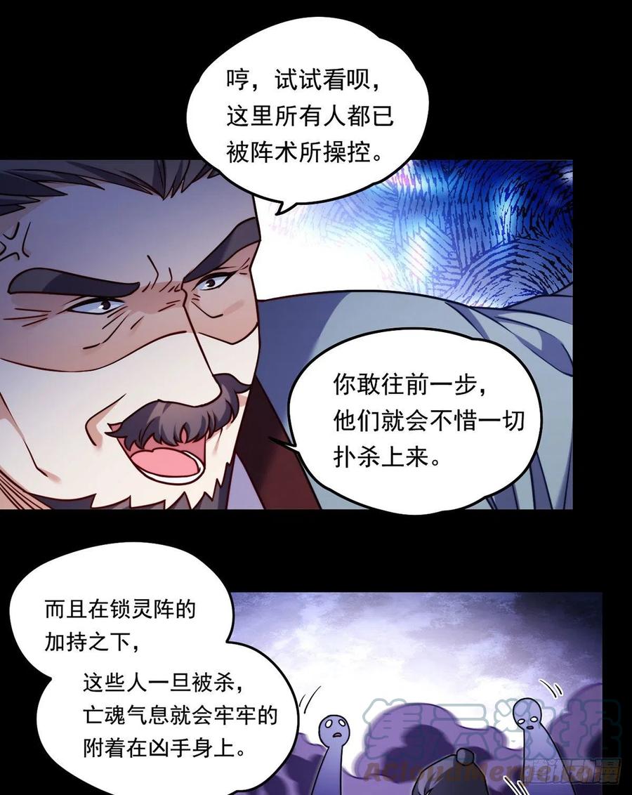 093.太皇经·镜像手24
