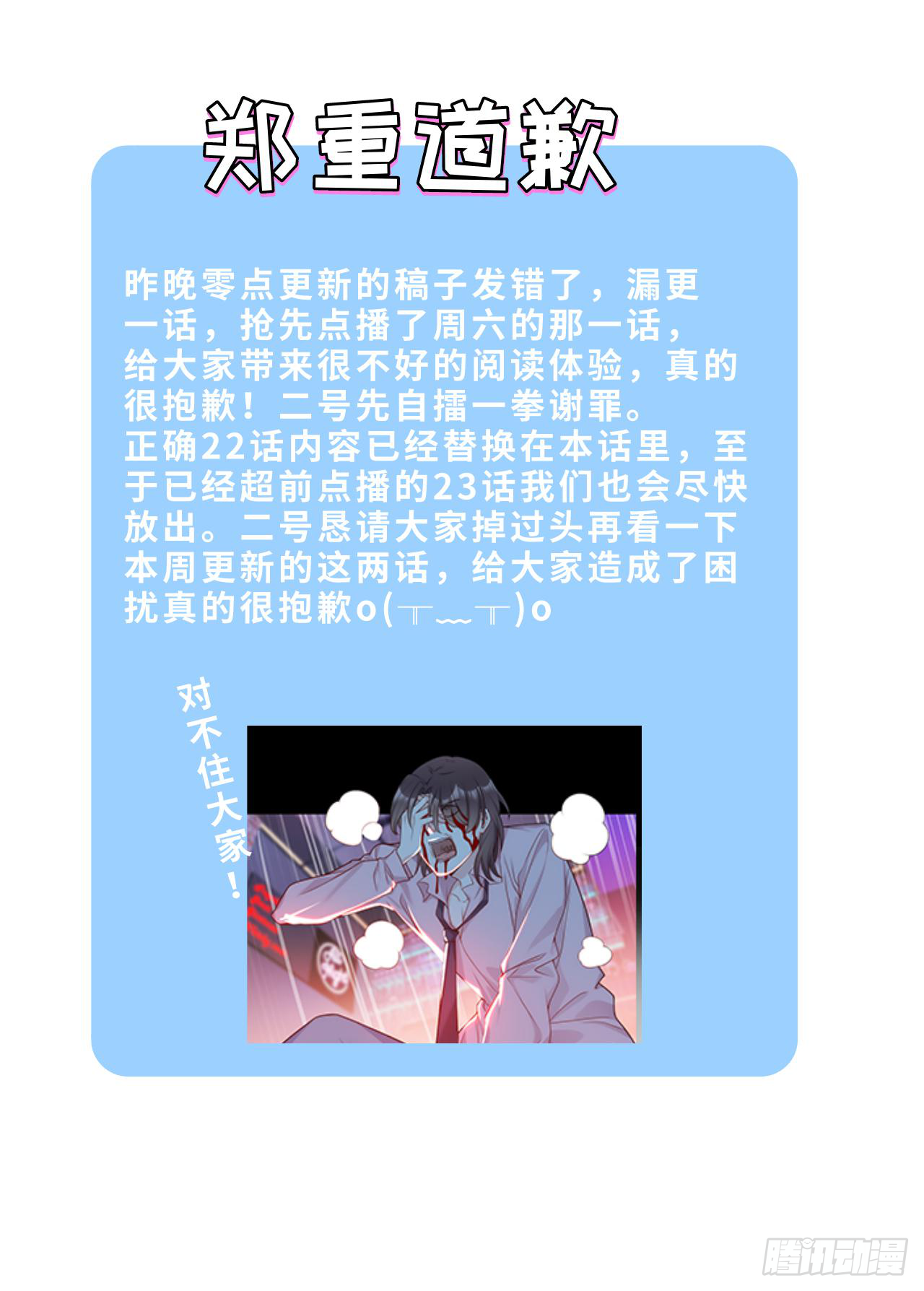 23.死门开，邪祟现34